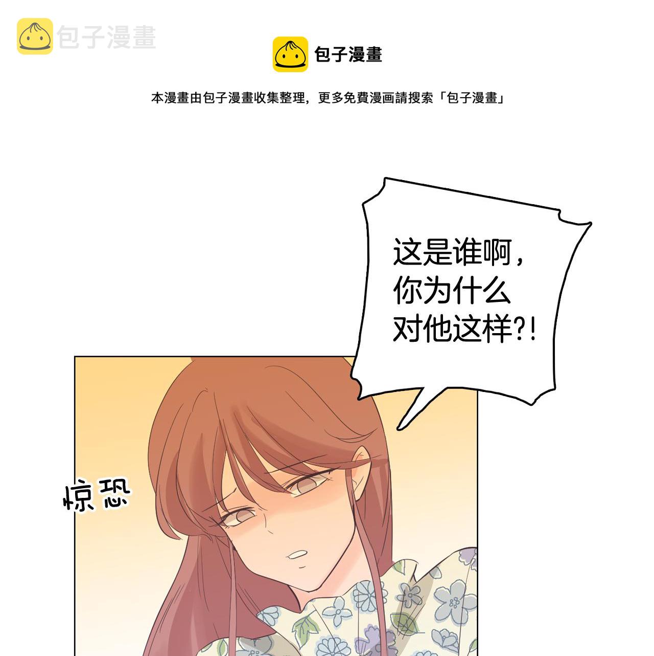 第57话 希望你能阻止他48