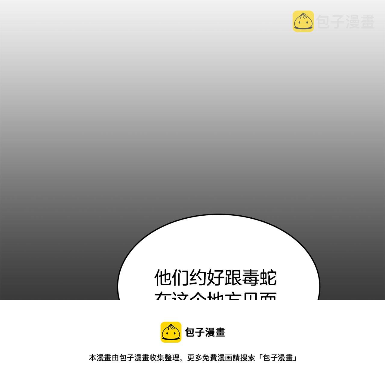 第24话 将计就计24
