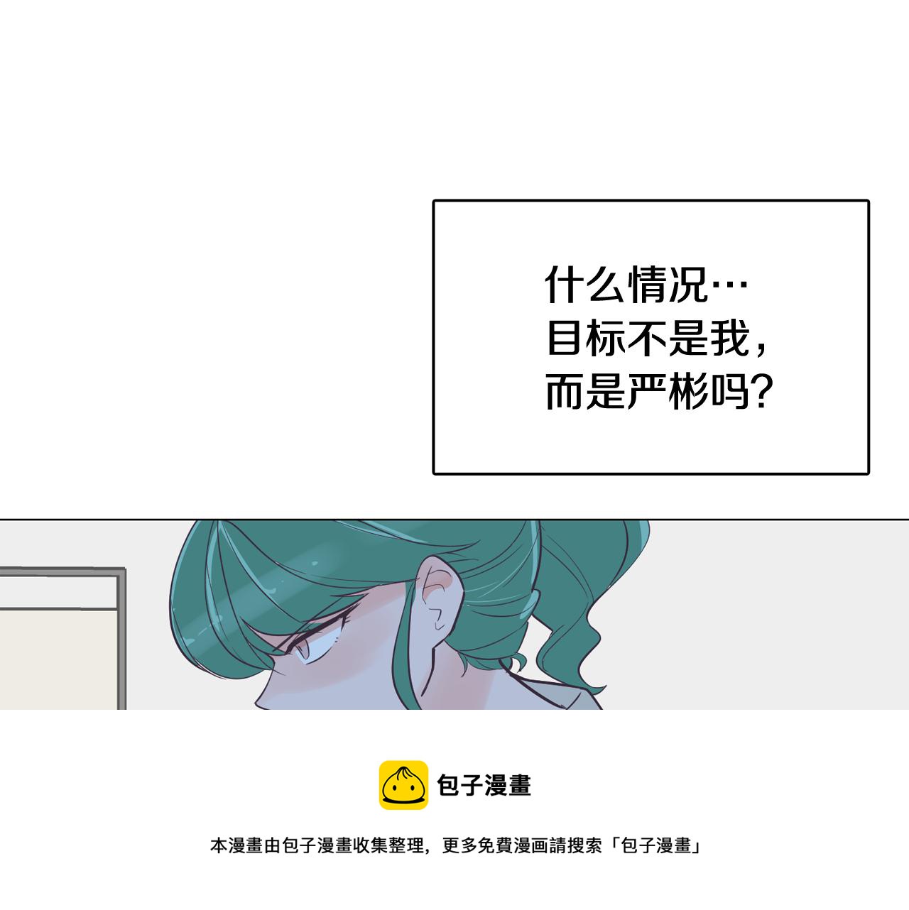 第39话 美男之石28