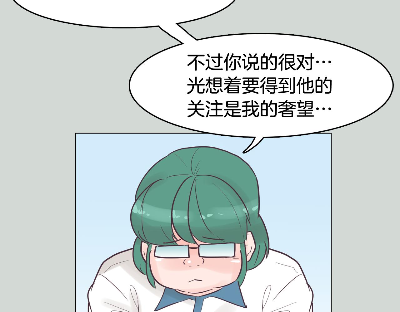 第32话 能让你心痛的人86