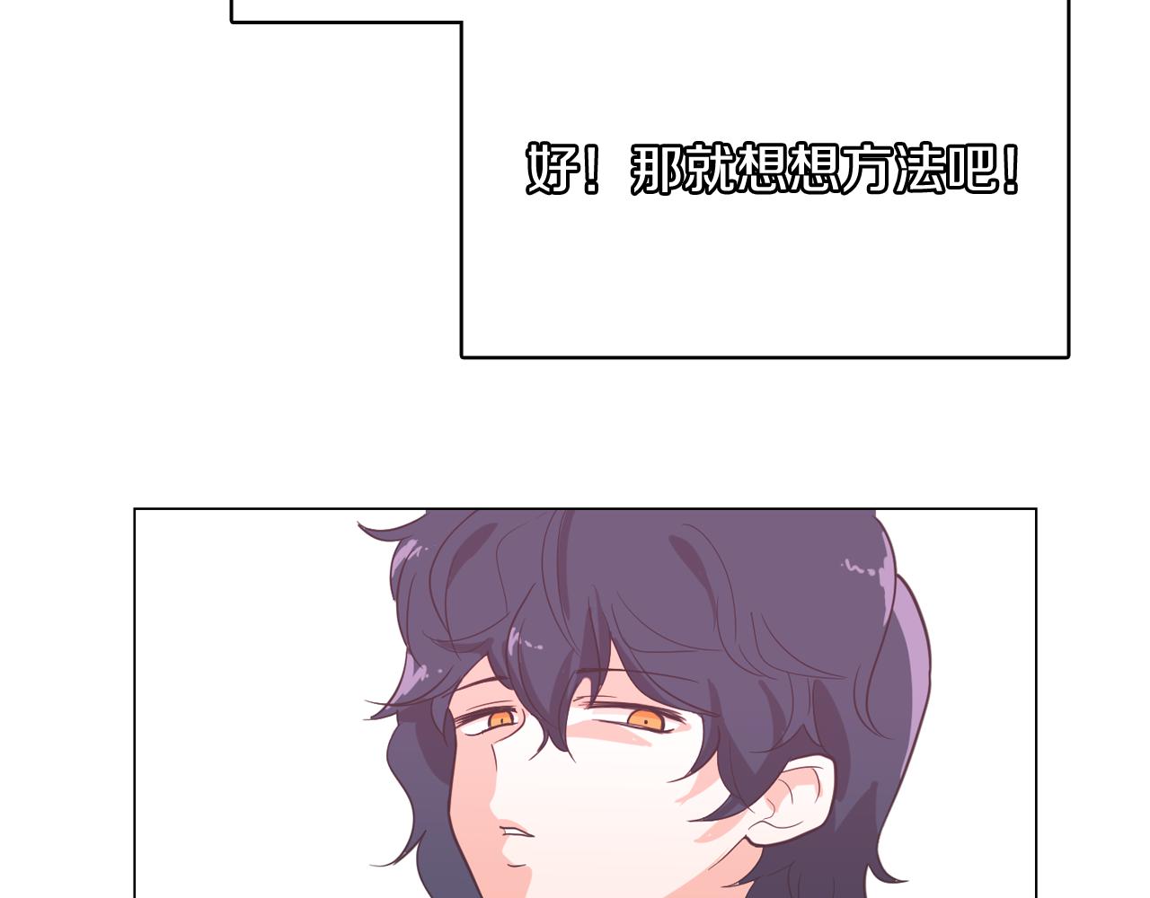 第59话 我只想当我自己94