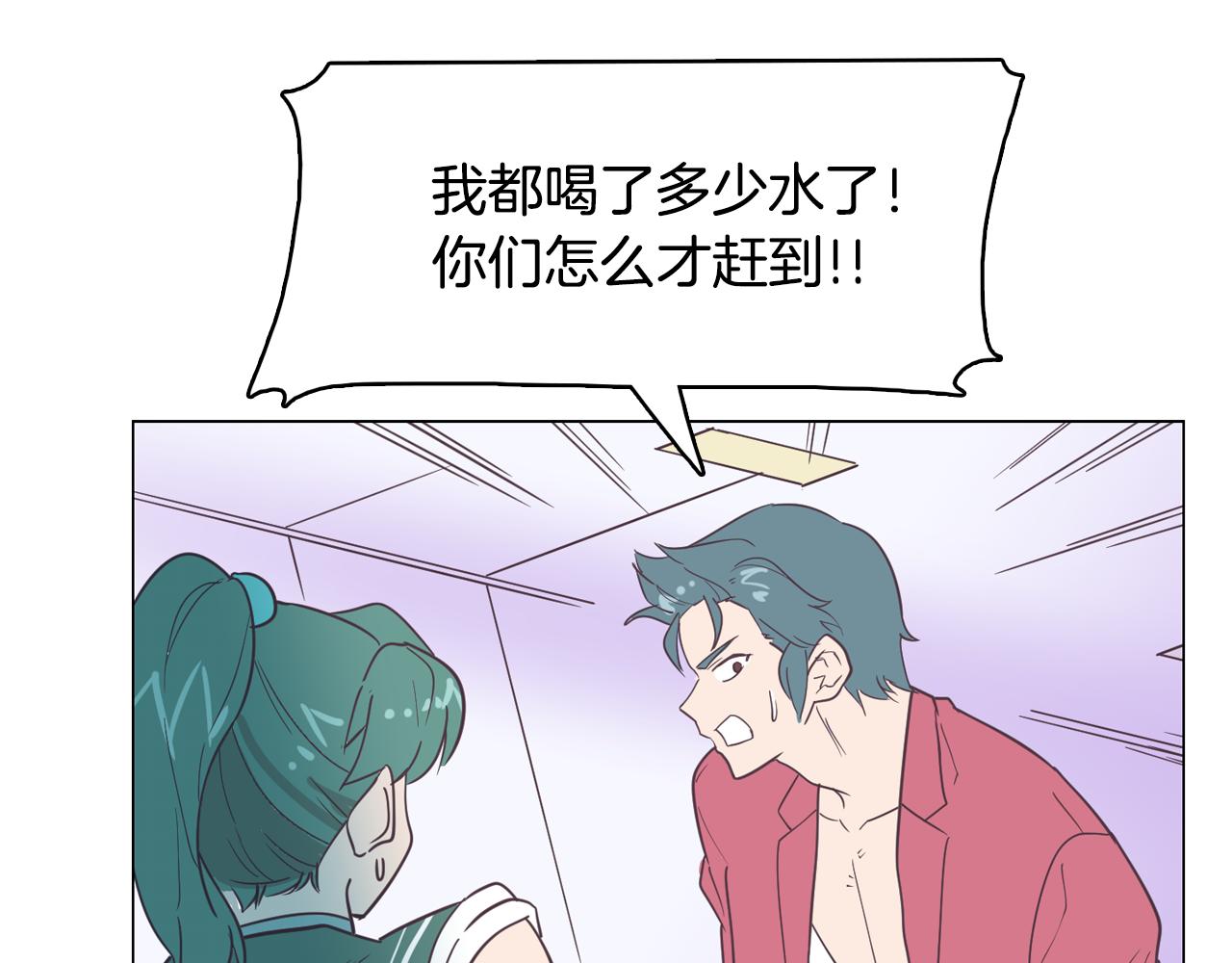 第13话 潜入121