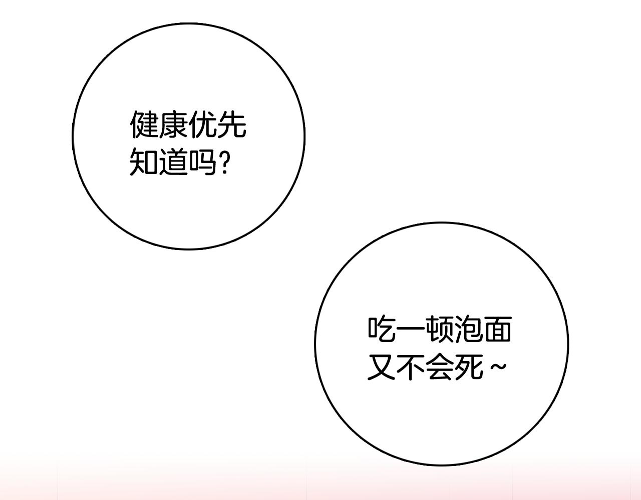 第20话 奇怪的同学111