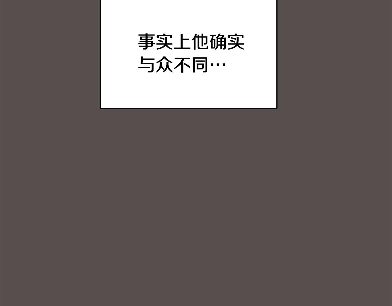 第58话 生命消耗系统啓动129