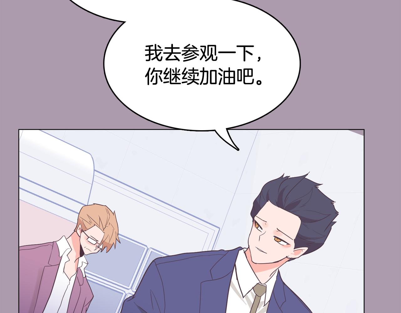 第59话 我只想当我自己141