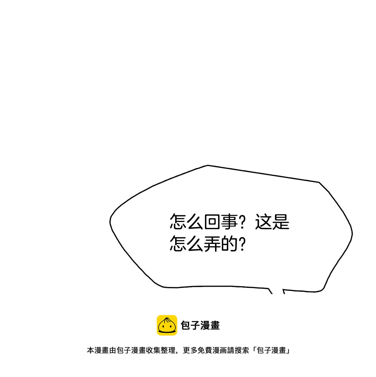 第41话 不要轻易相信她84