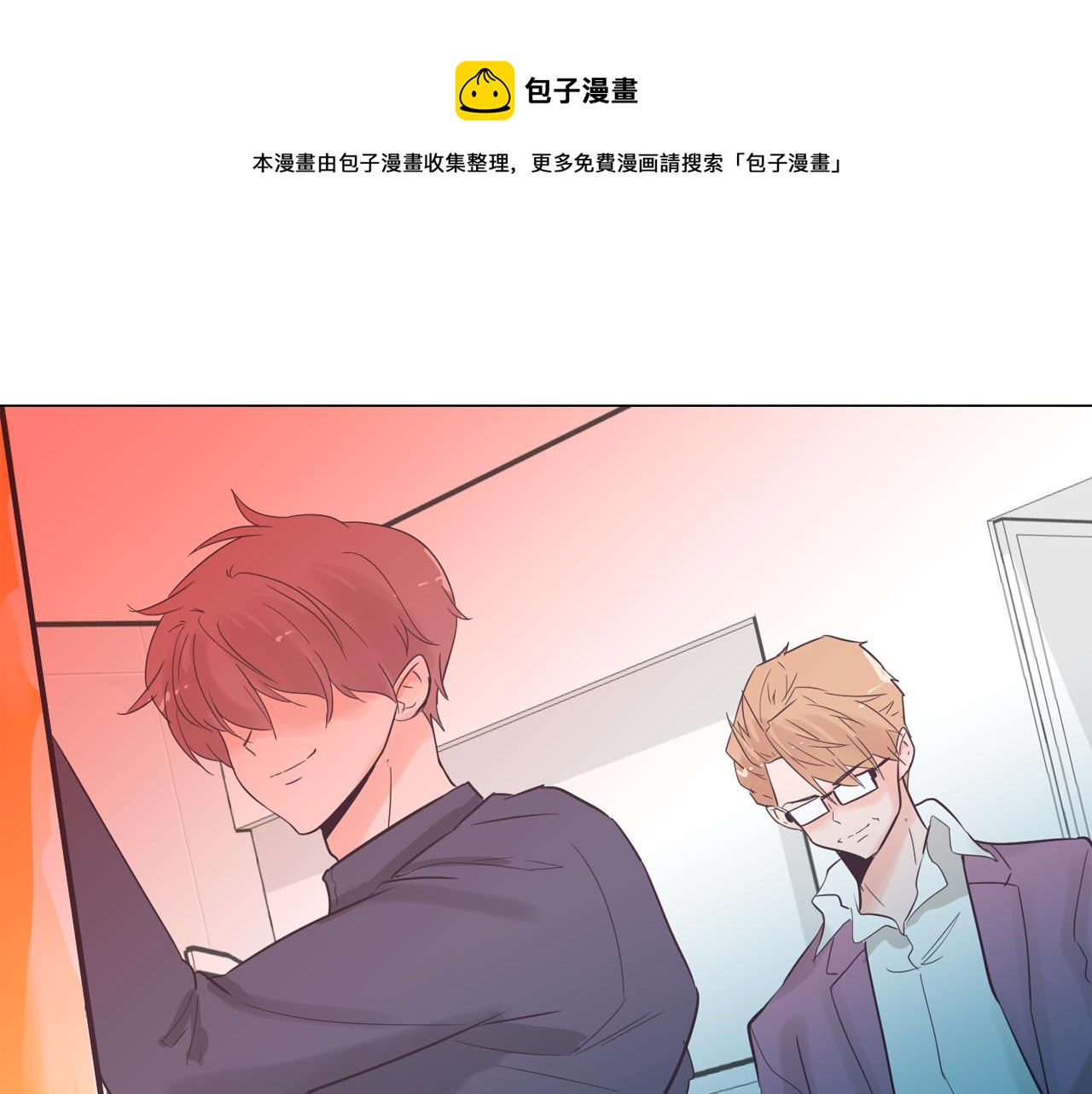 第53话 你的礼物我很喜欢88