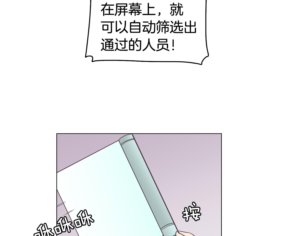 第11话 混入比赛61