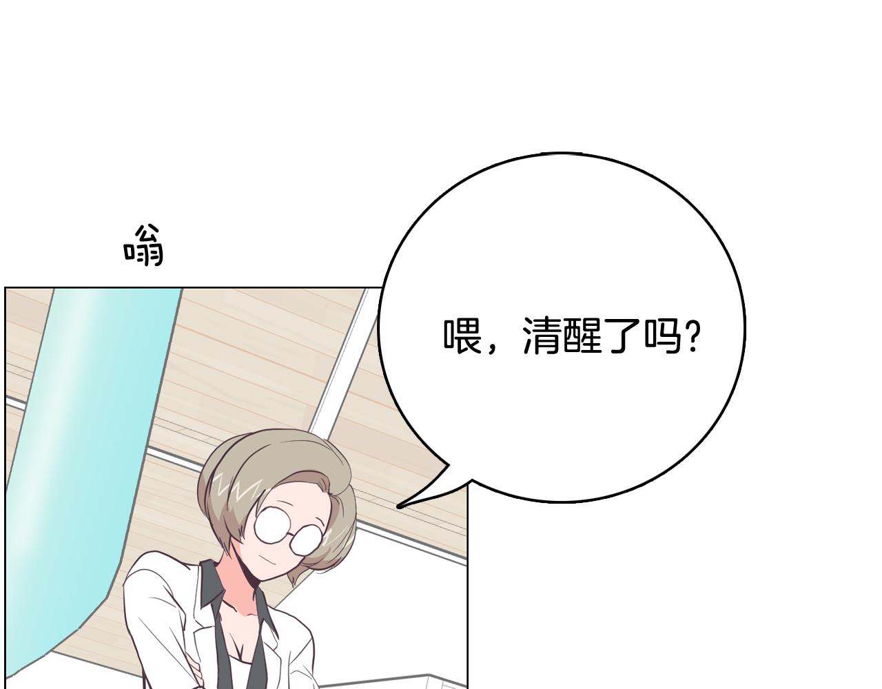 第21话 新的队员？66