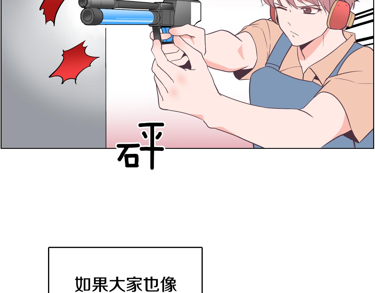 第17话 有人退出？101