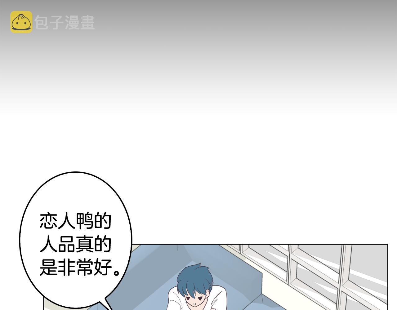 第8话 恋人鸭71