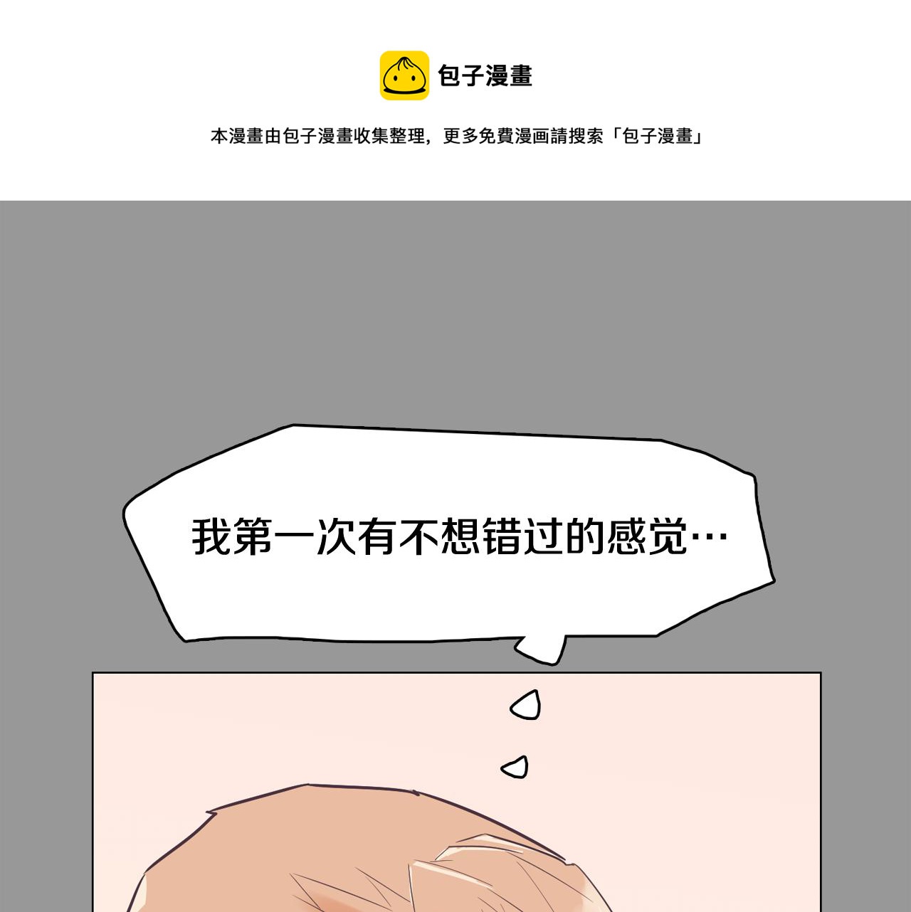 第50话 你的妈妈56