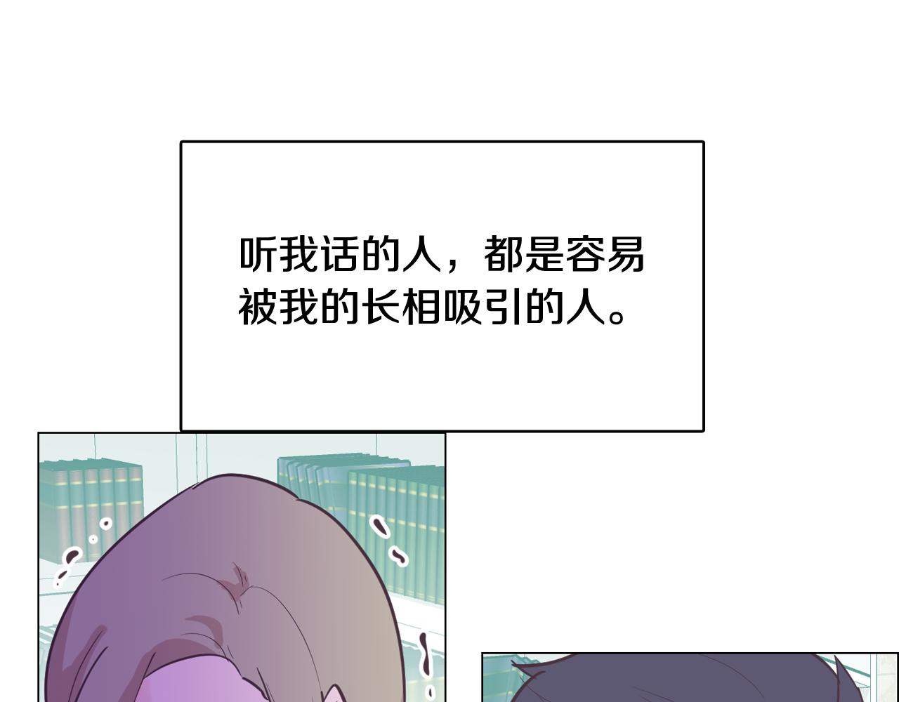 第60话 承认丑男长得帅133