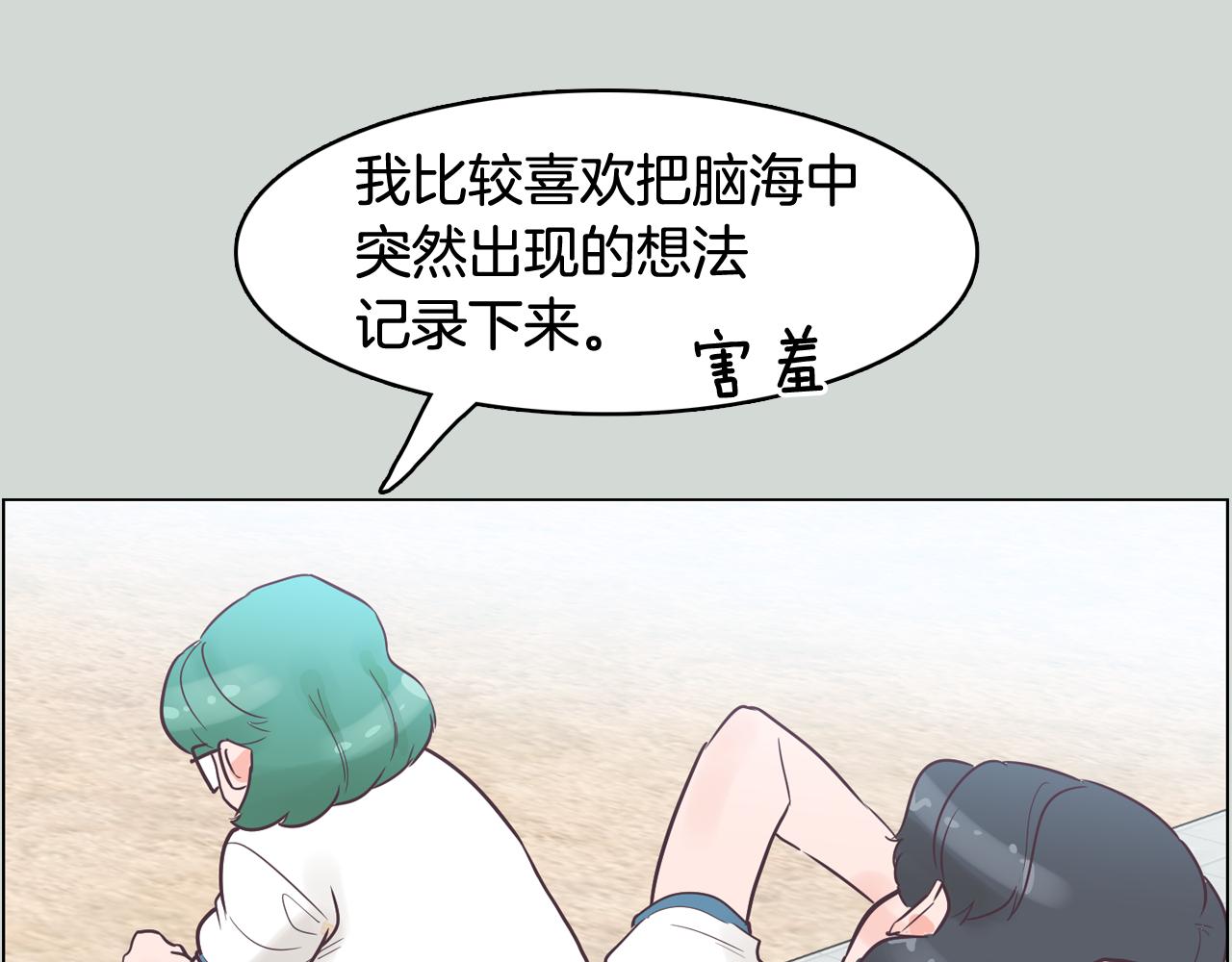 第32话 能让你心痛的人61