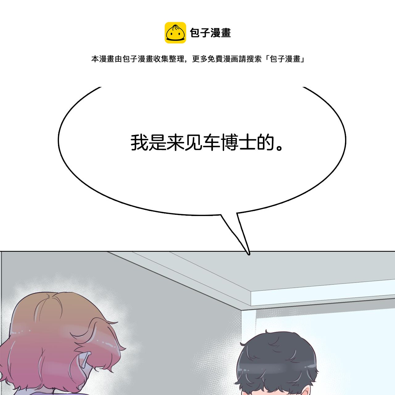 第39话 美男之石88