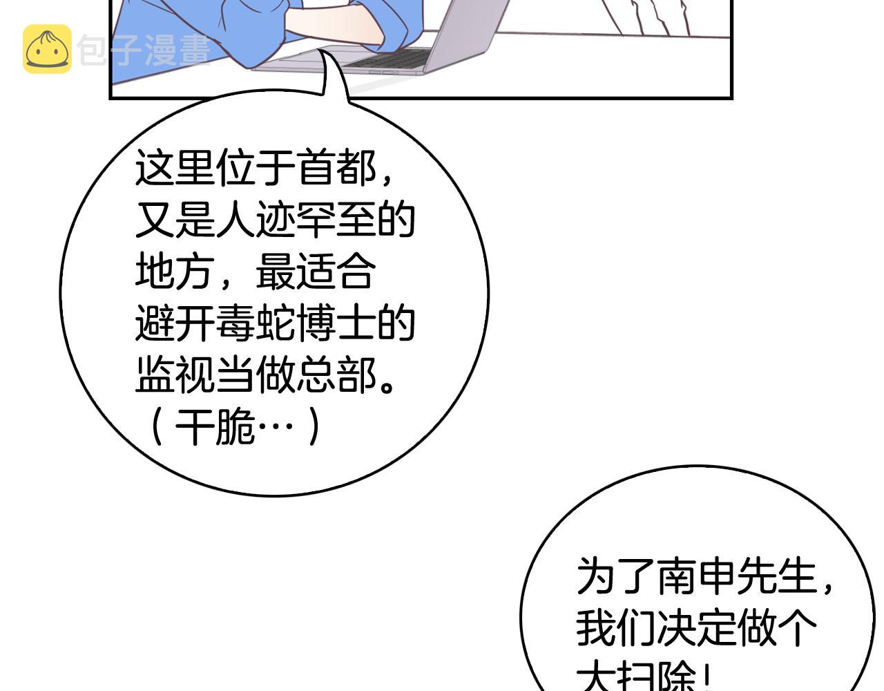 第6话 朋友110