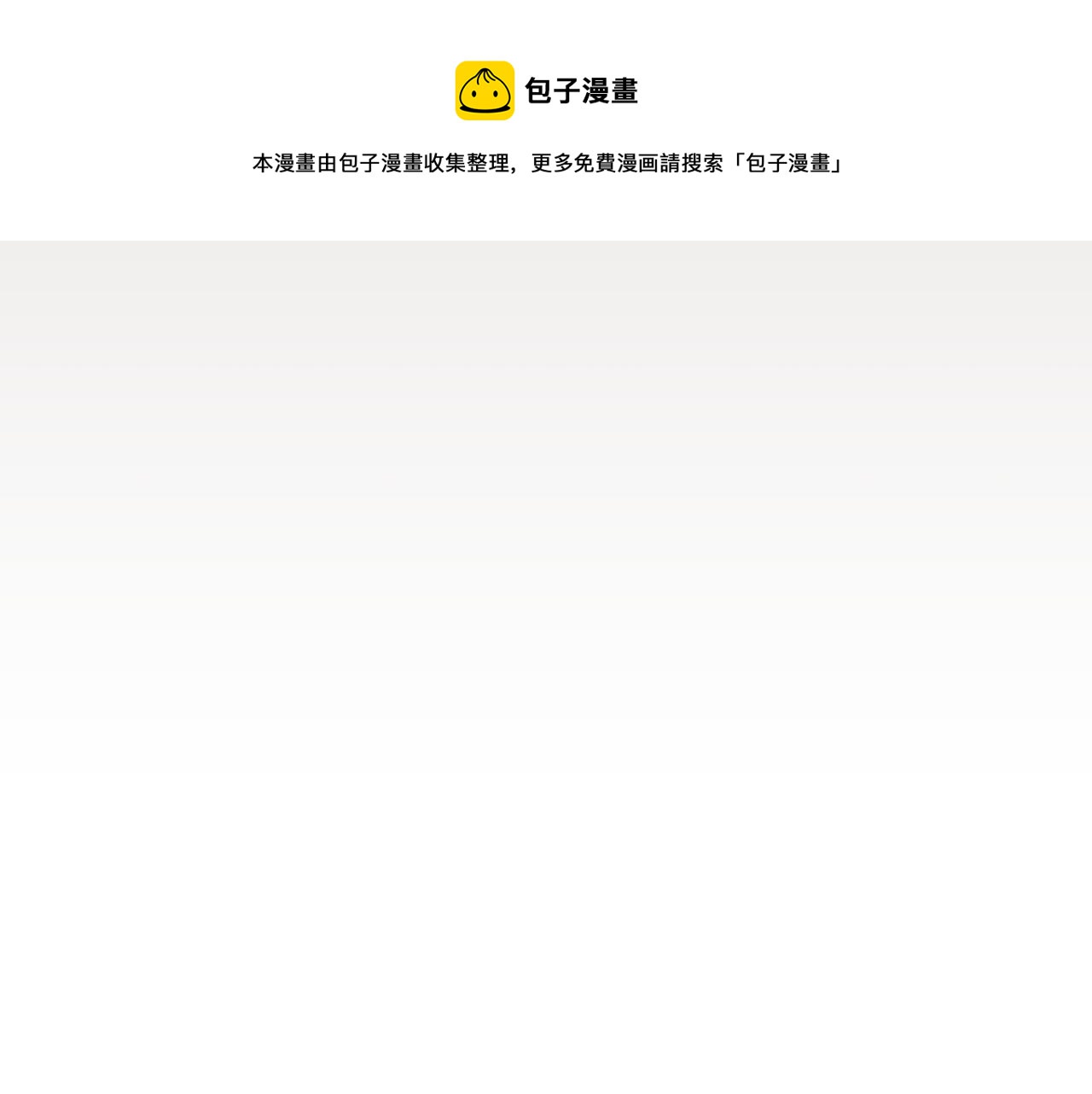 第33话 利用她最怕的东西124