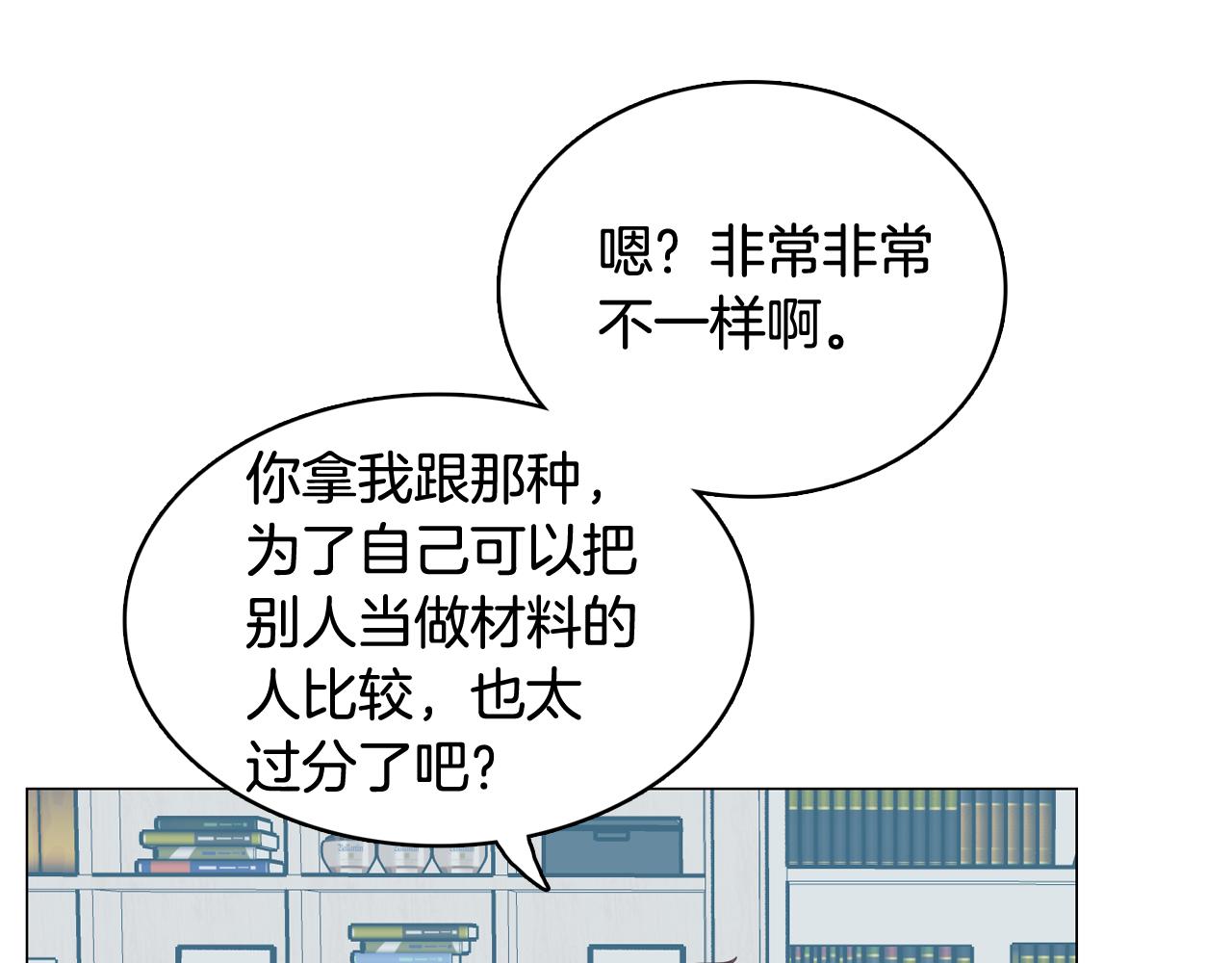第62话 曾经的真相15
