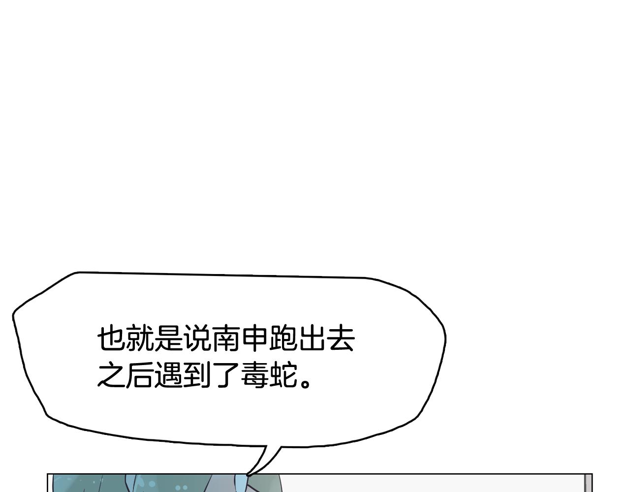 第45话 达雨叛变了109