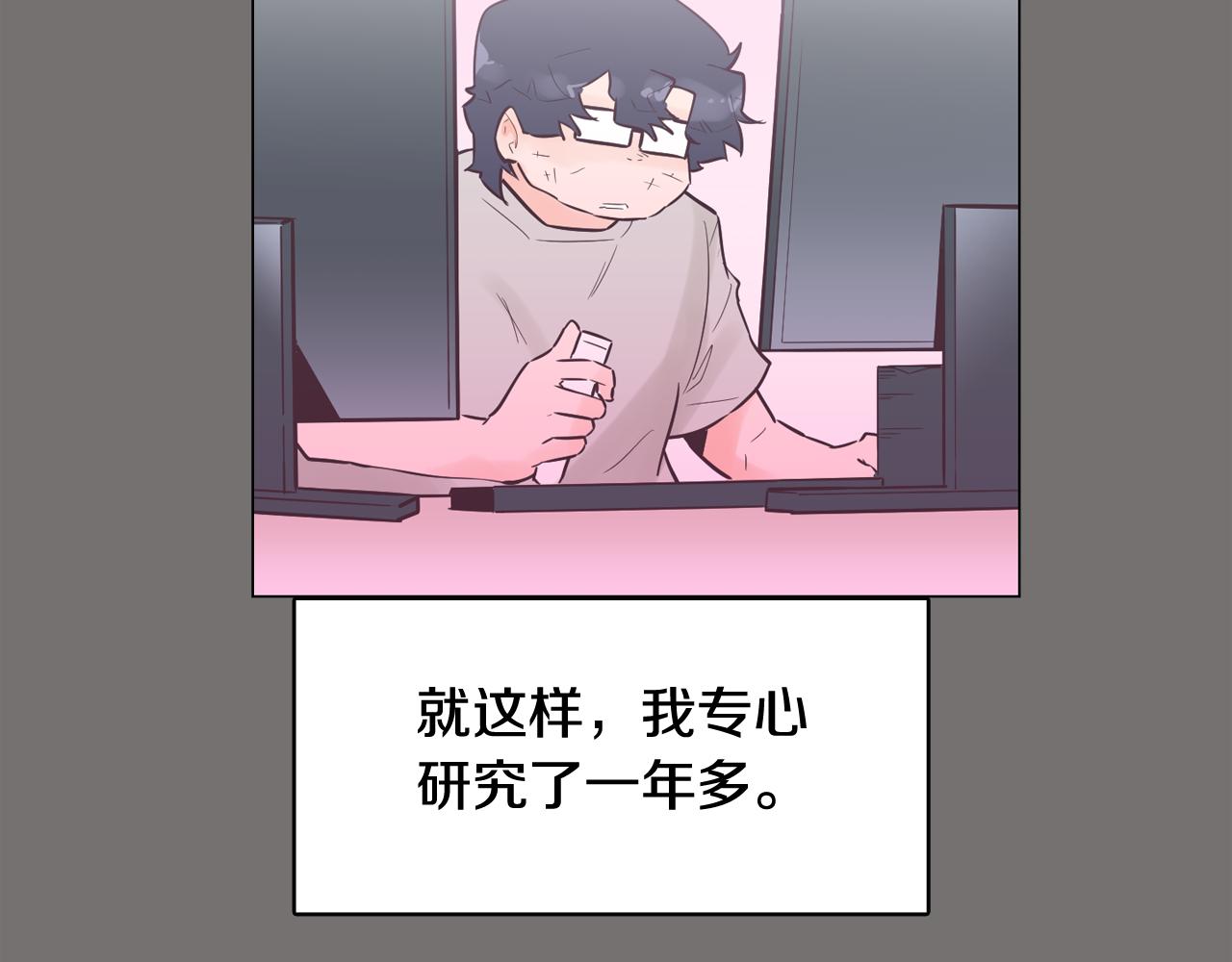 第49话 第二代美男之石87