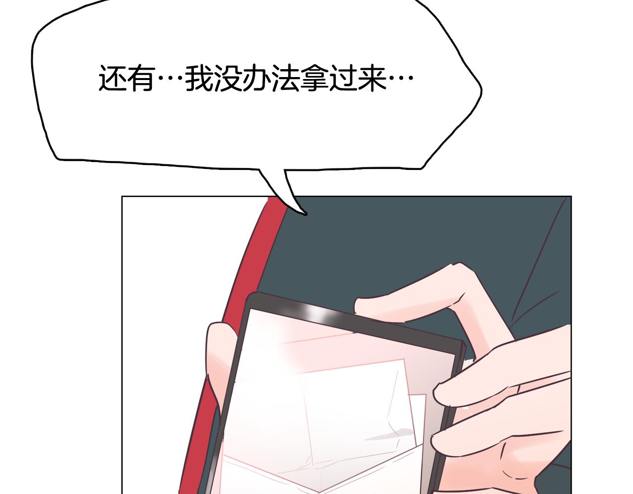 第45话 达雨叛变了118