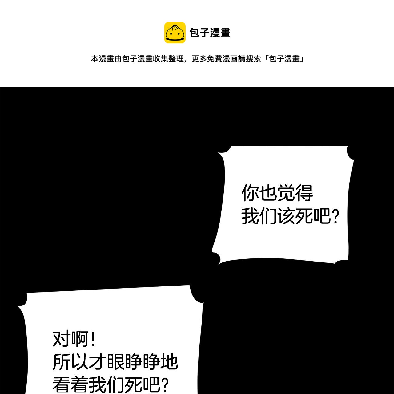 第15话 事故20