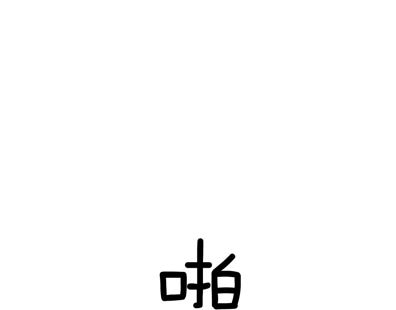 第18话 袭击127