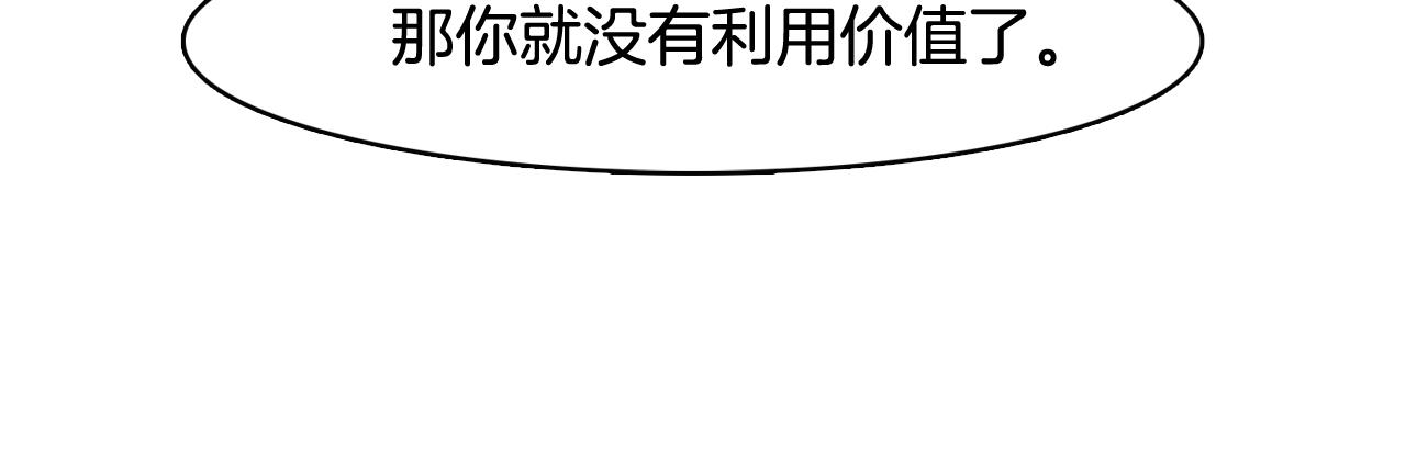 第41话 不要轻易相信她22