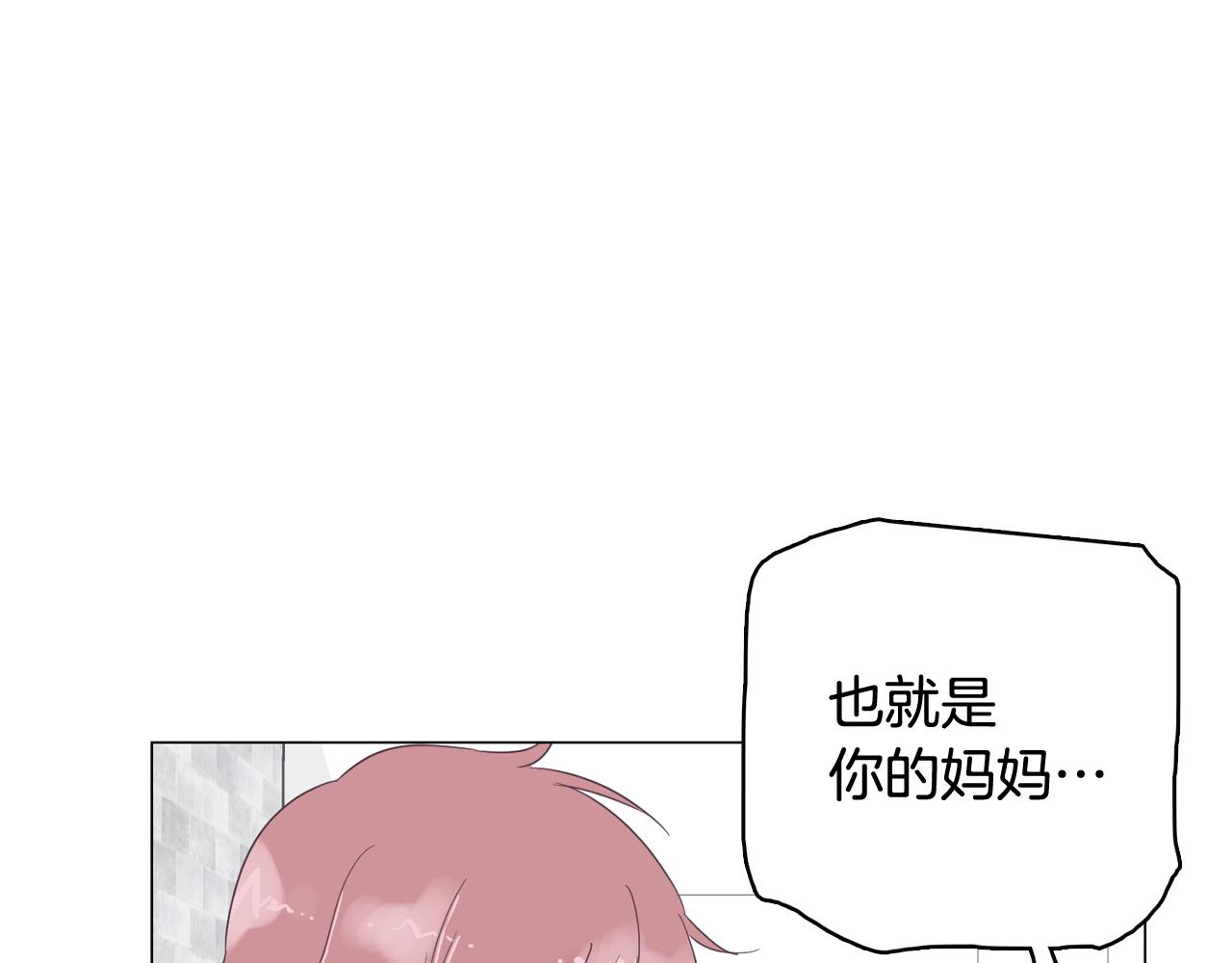 第50话 你的妈妈26