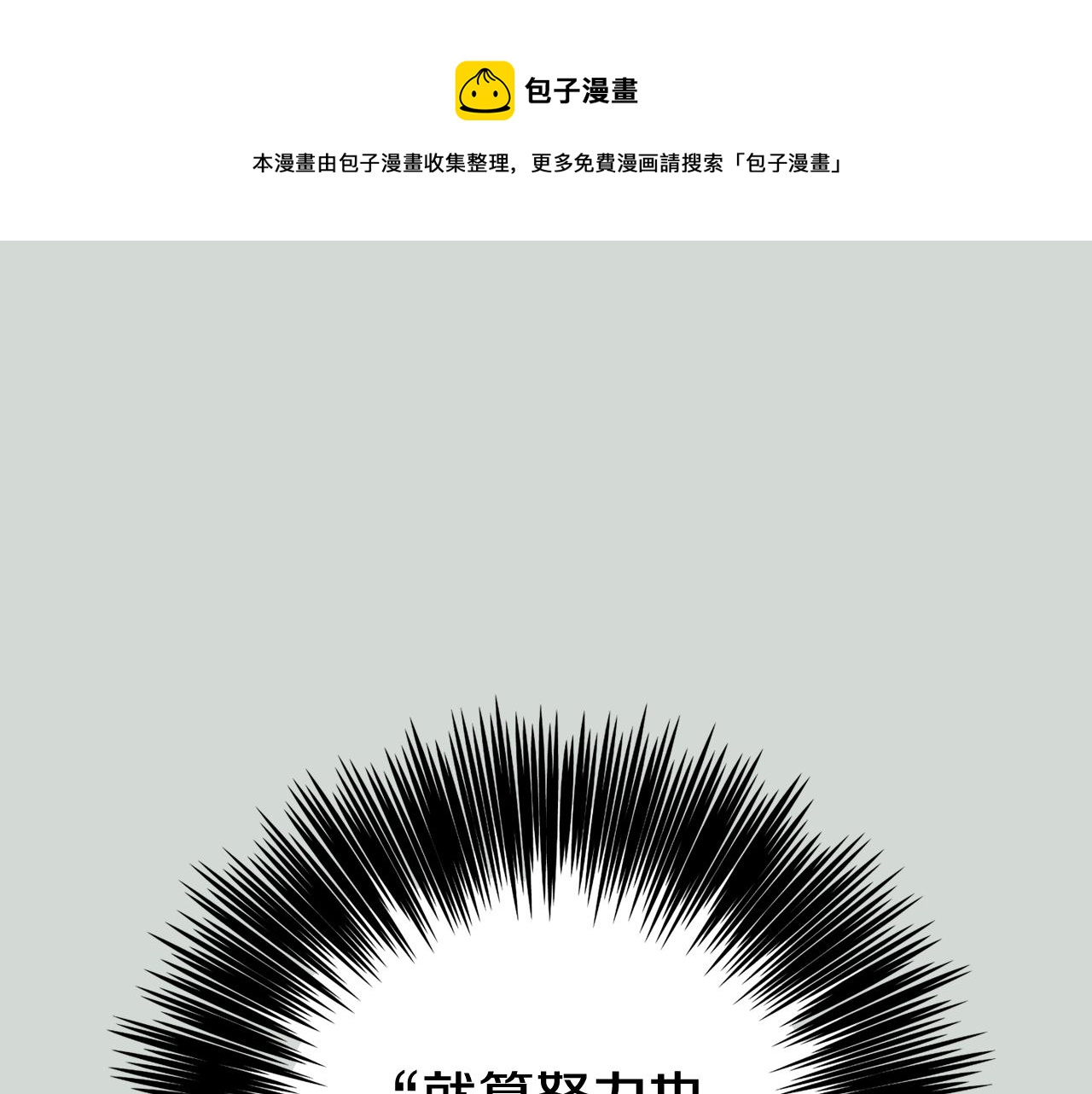 第32话 能让你心痛的人88
