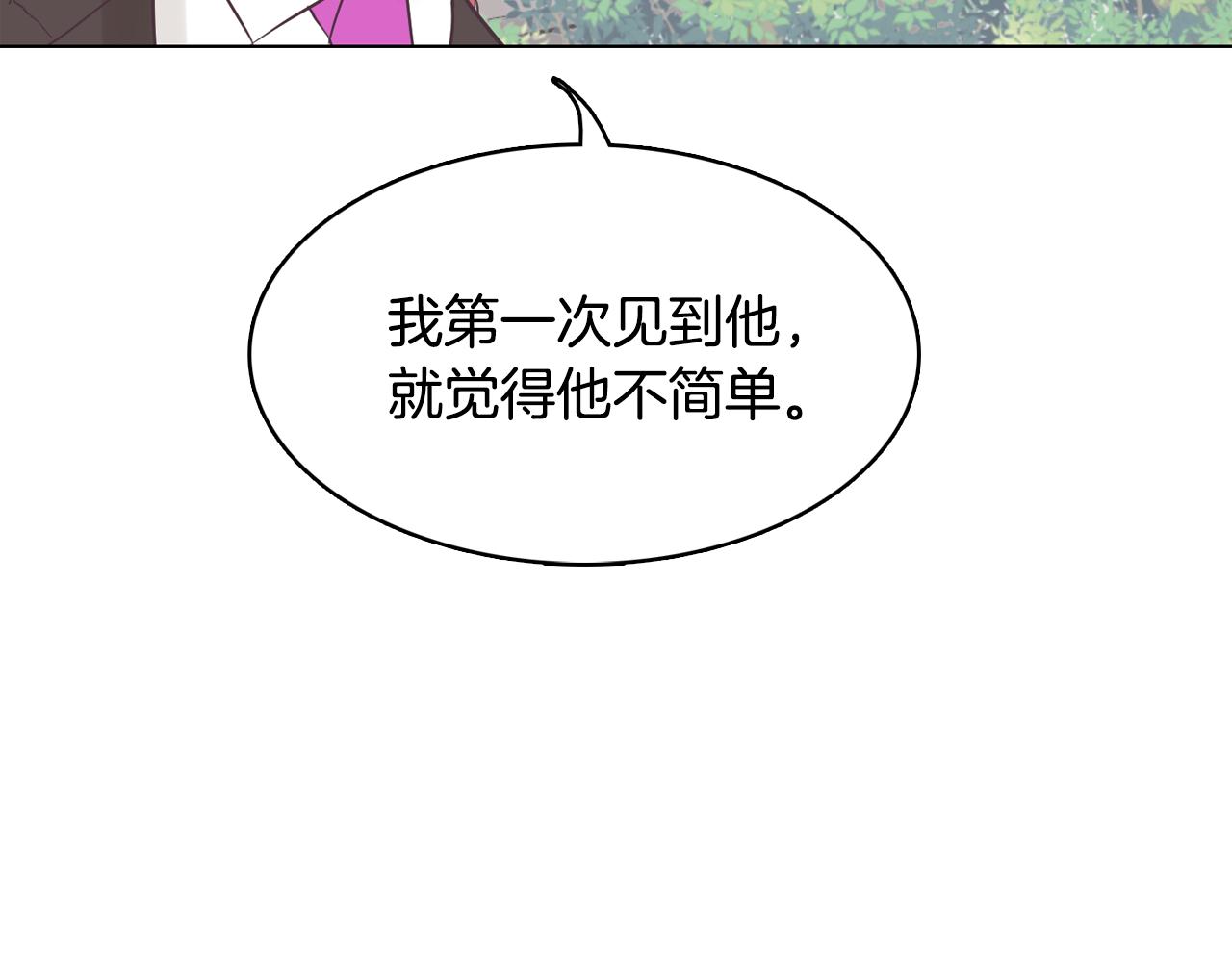 第41话 不要轻易相信她118
