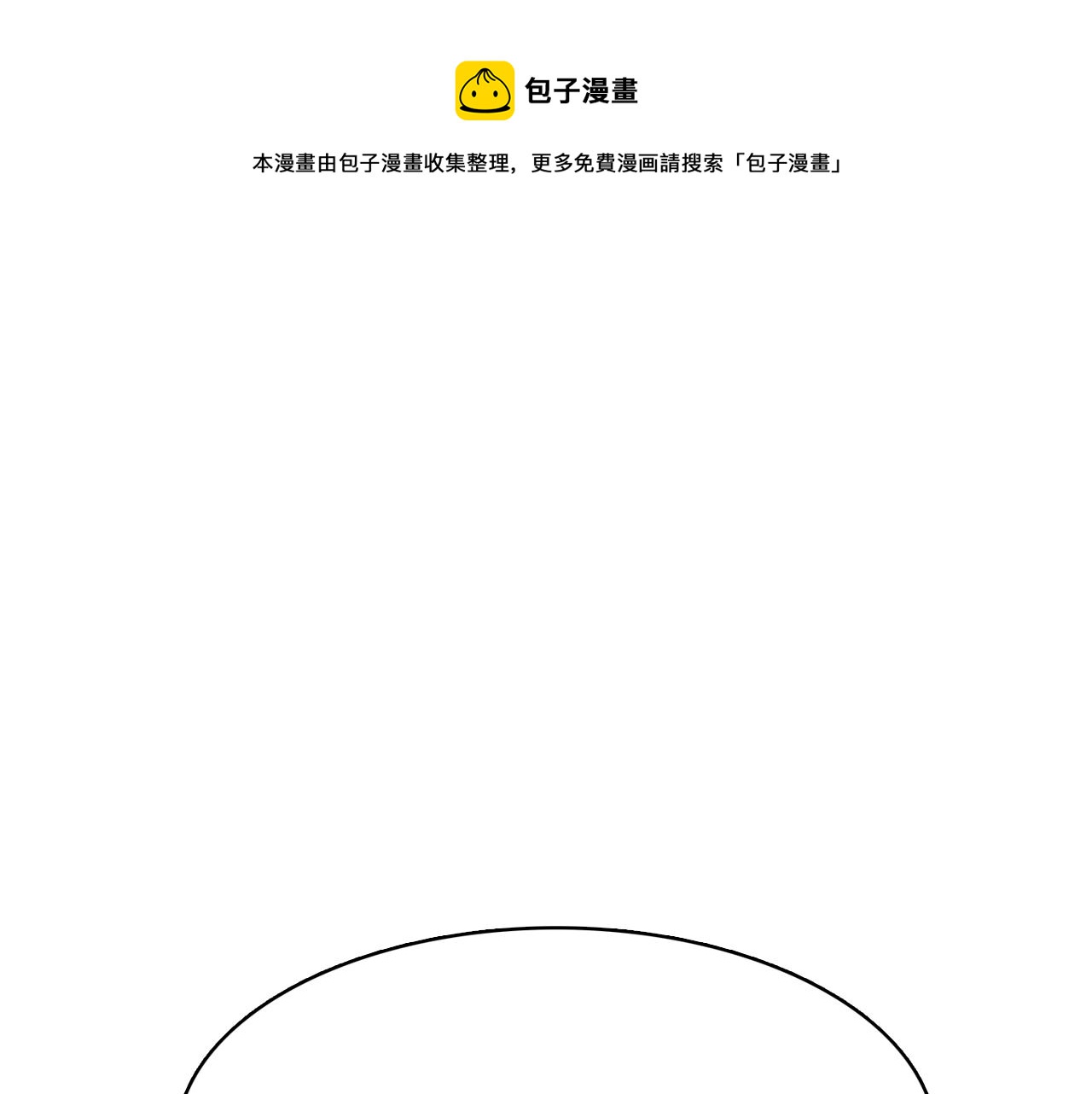 第23话 最擅长的事16