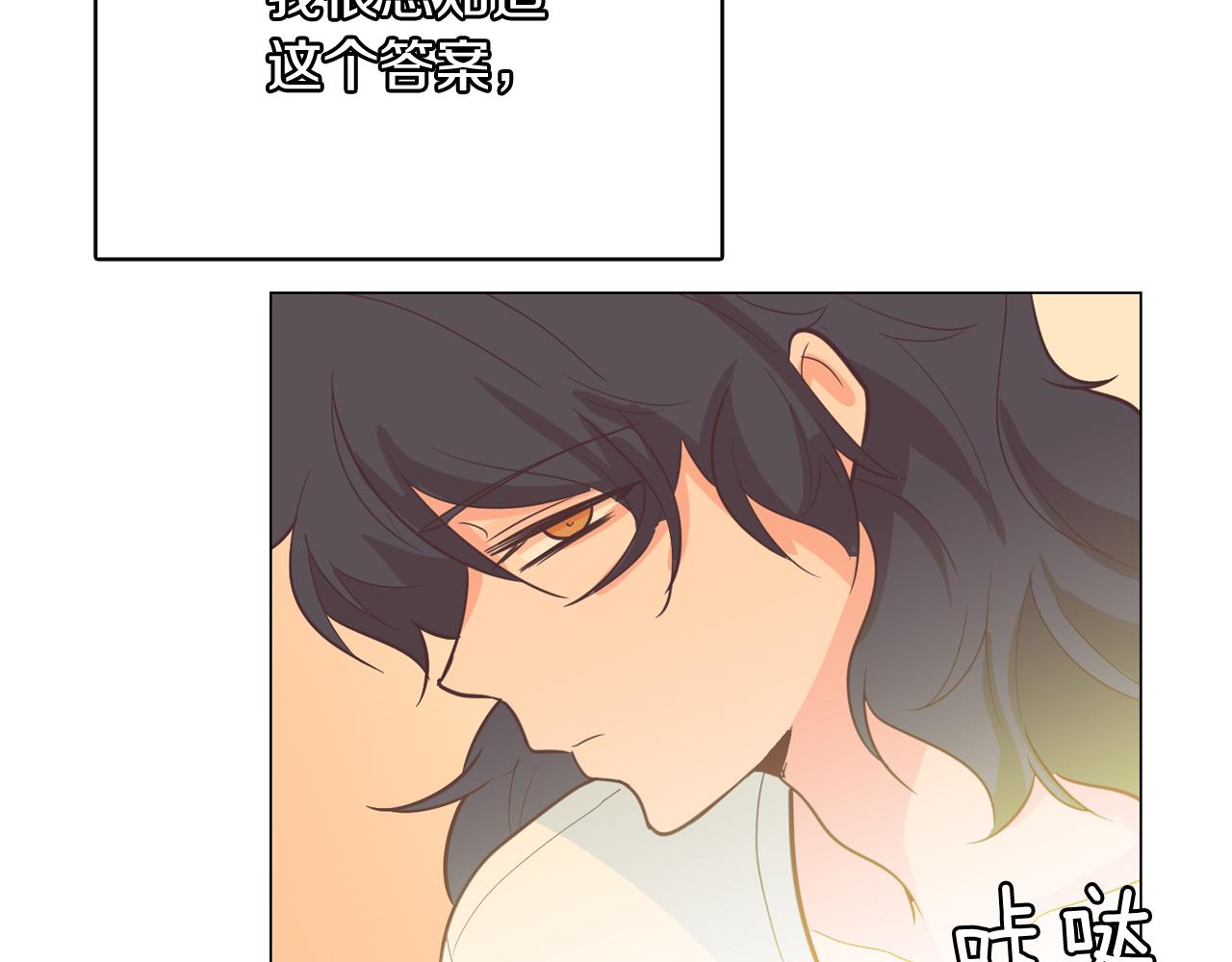 第59话 我只想当我自己31