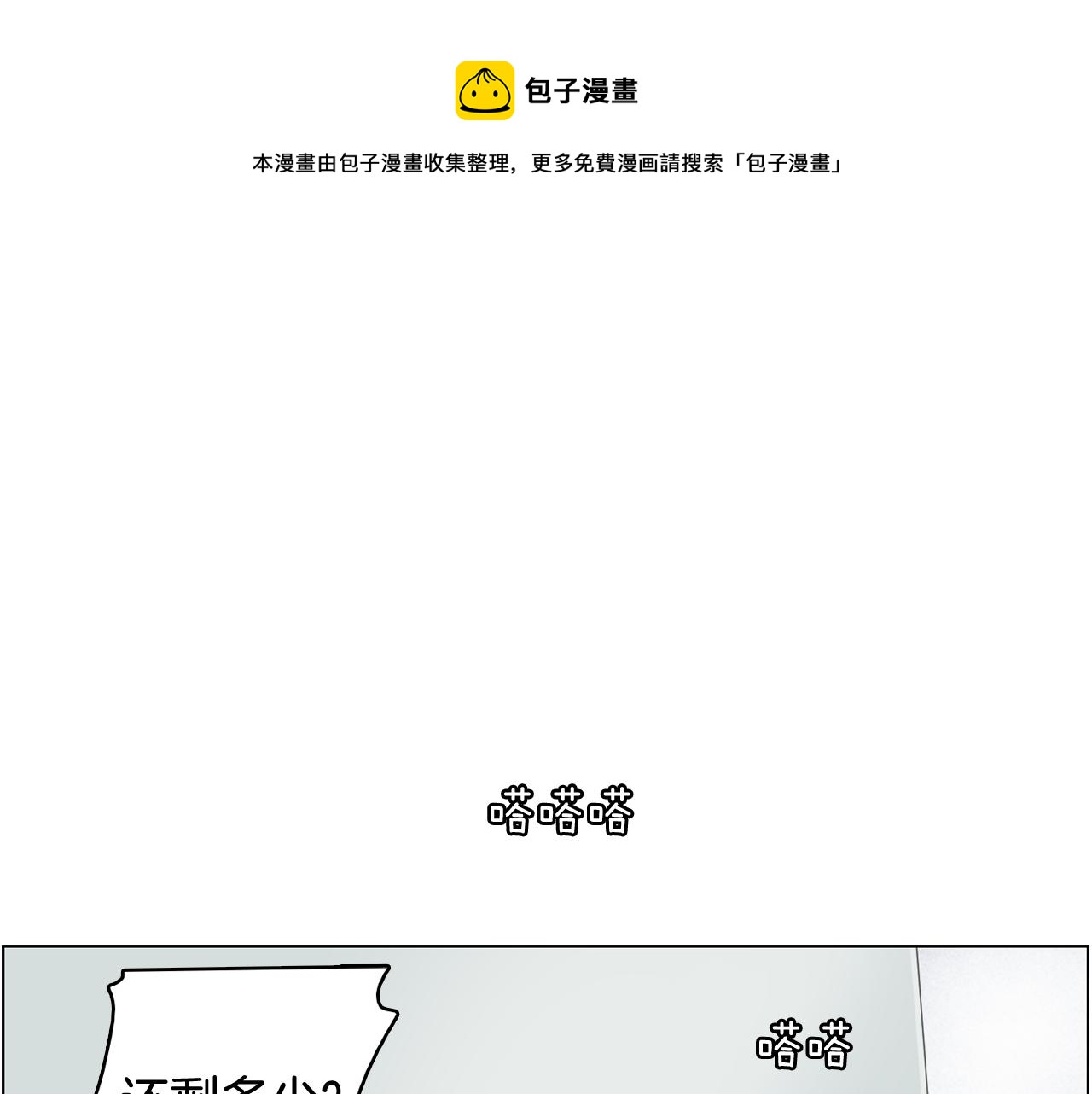 第64话 全部除掉84