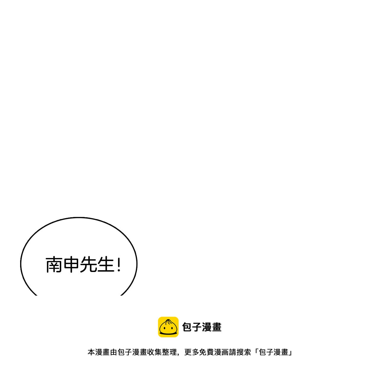 第41话 不要轻易相信她152
