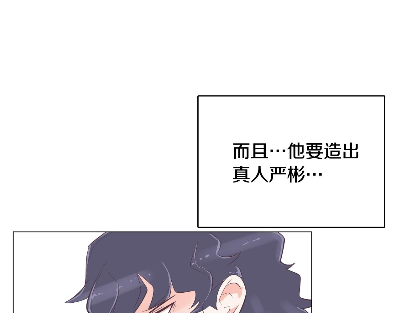 第39话 美男之石142