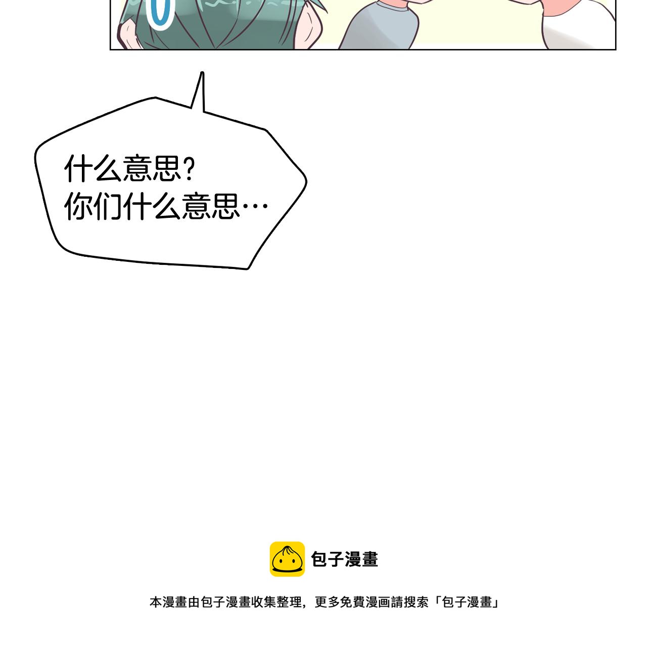 第30话 旧照被曝光124