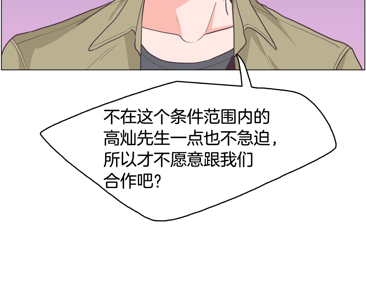 第17话 有人退出？190