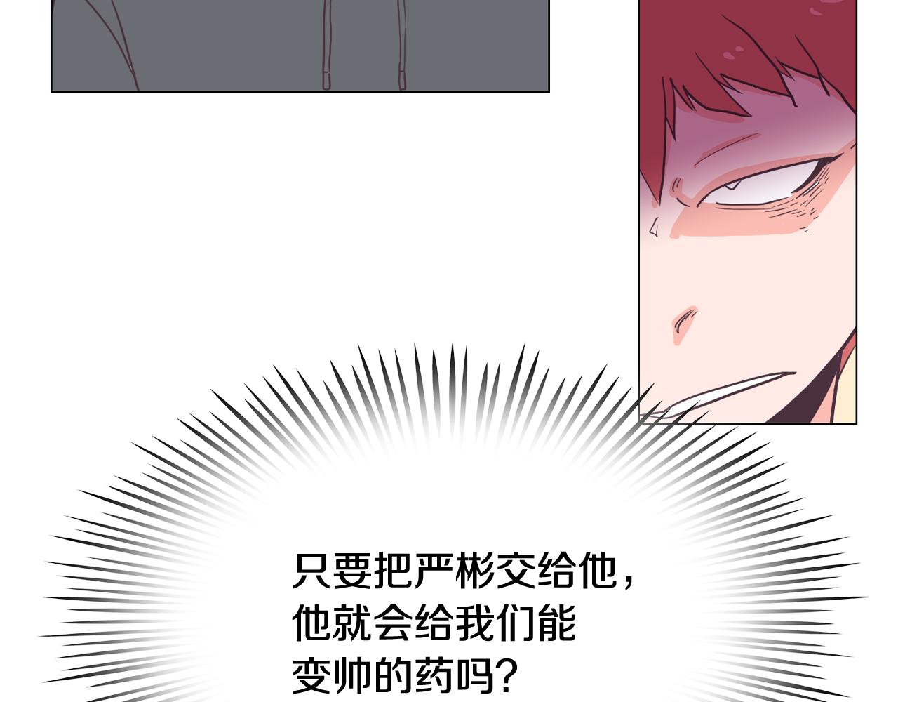 第23话 最擅长的事173