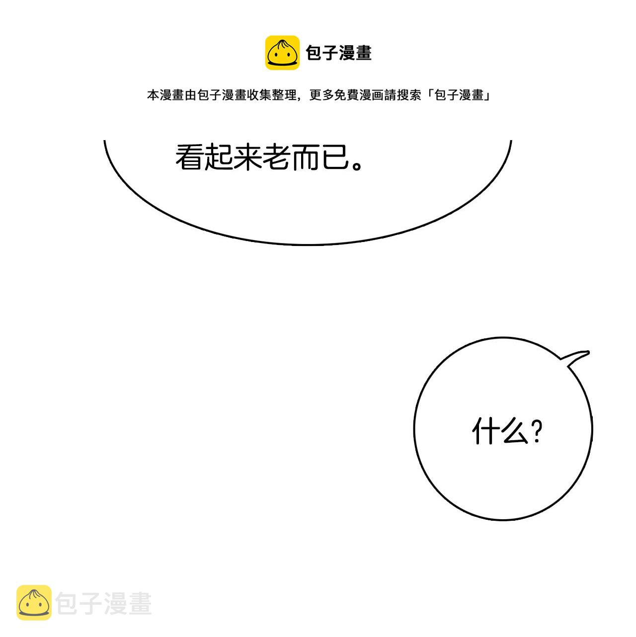第41话 不要轻易相信她116