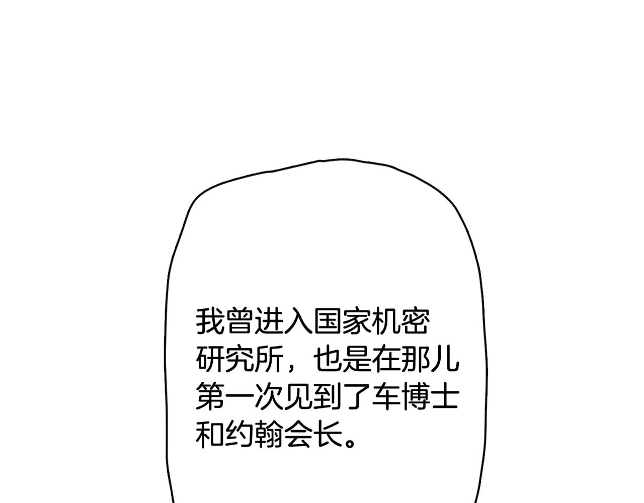 第48话 前尘往事29