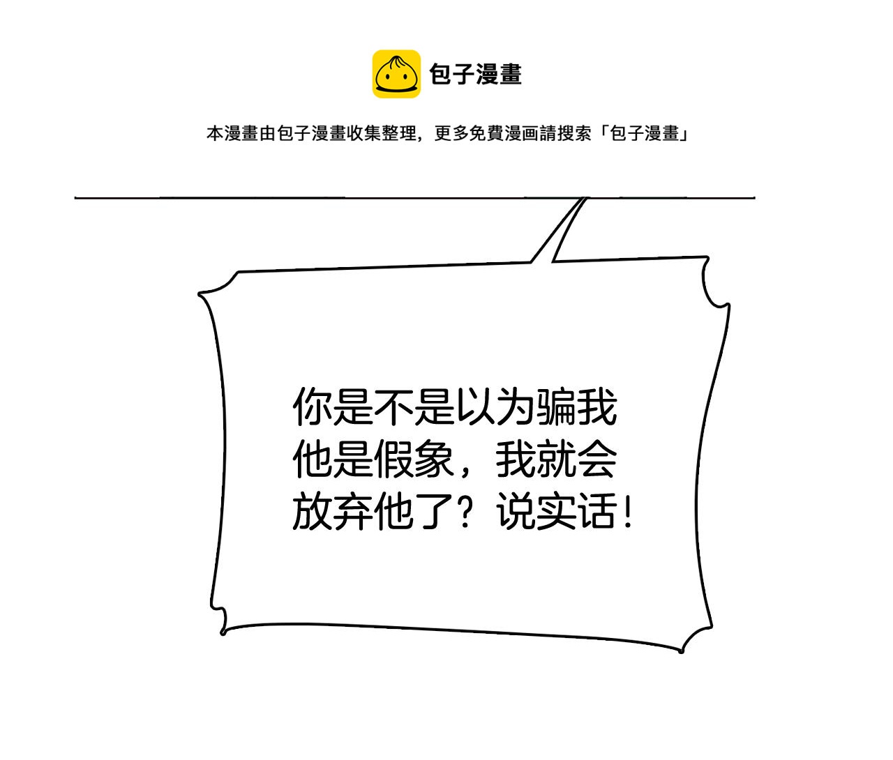 第40话 偿还我的青春56