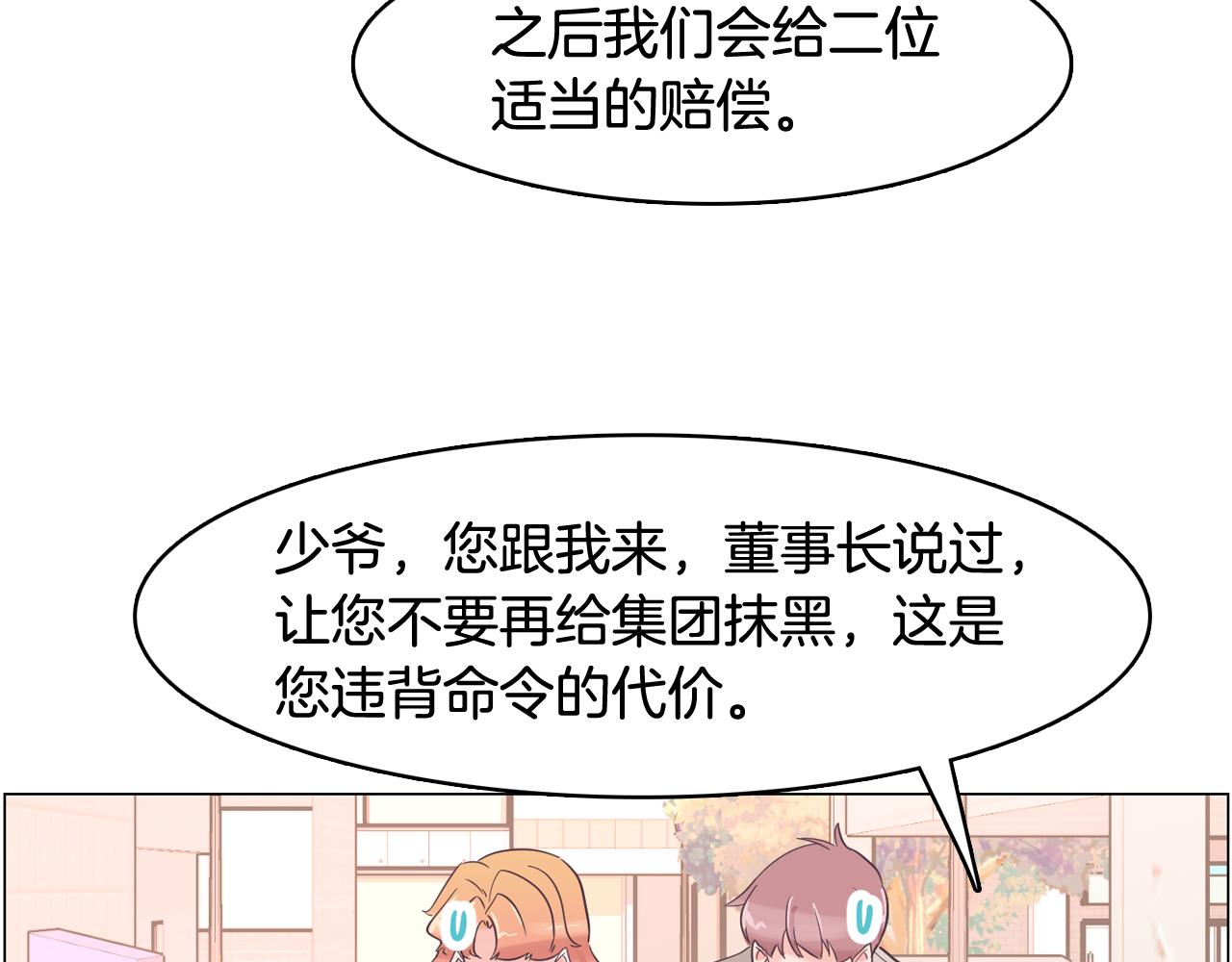 第31话 羣衆演员117