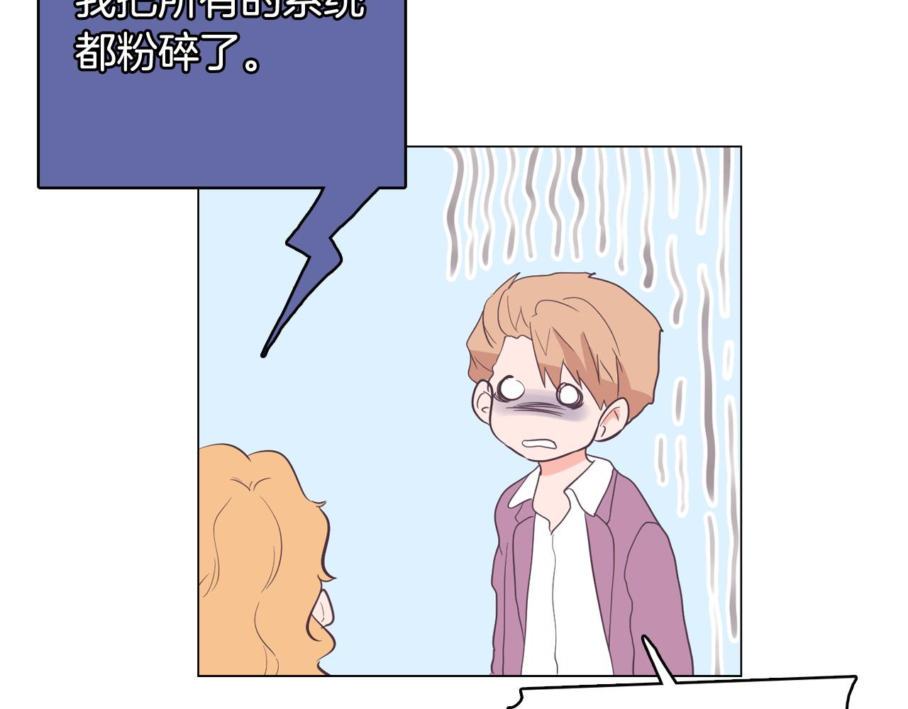 第58话 生命消耗系统啓动65