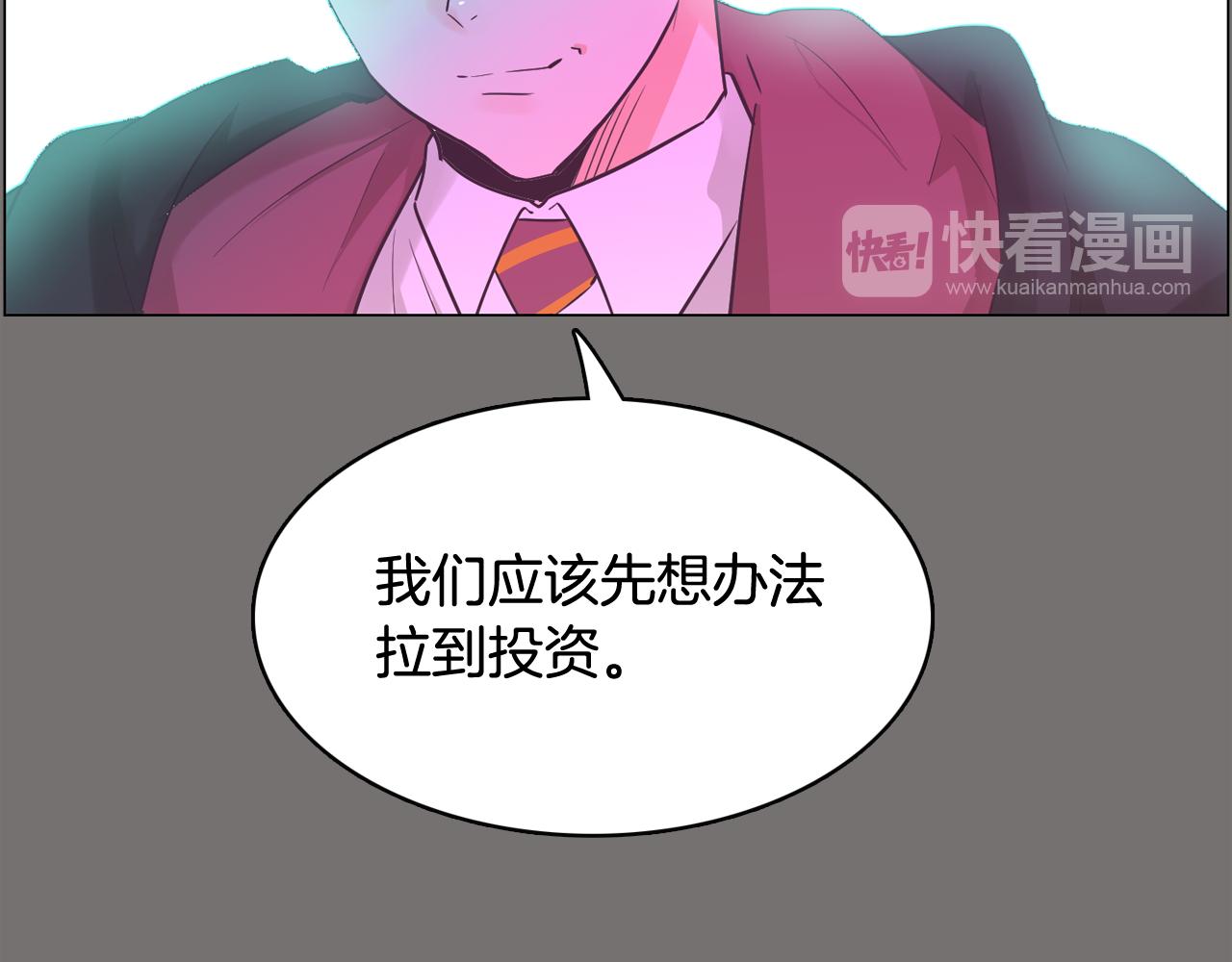 第49话 第二代美男之石22
