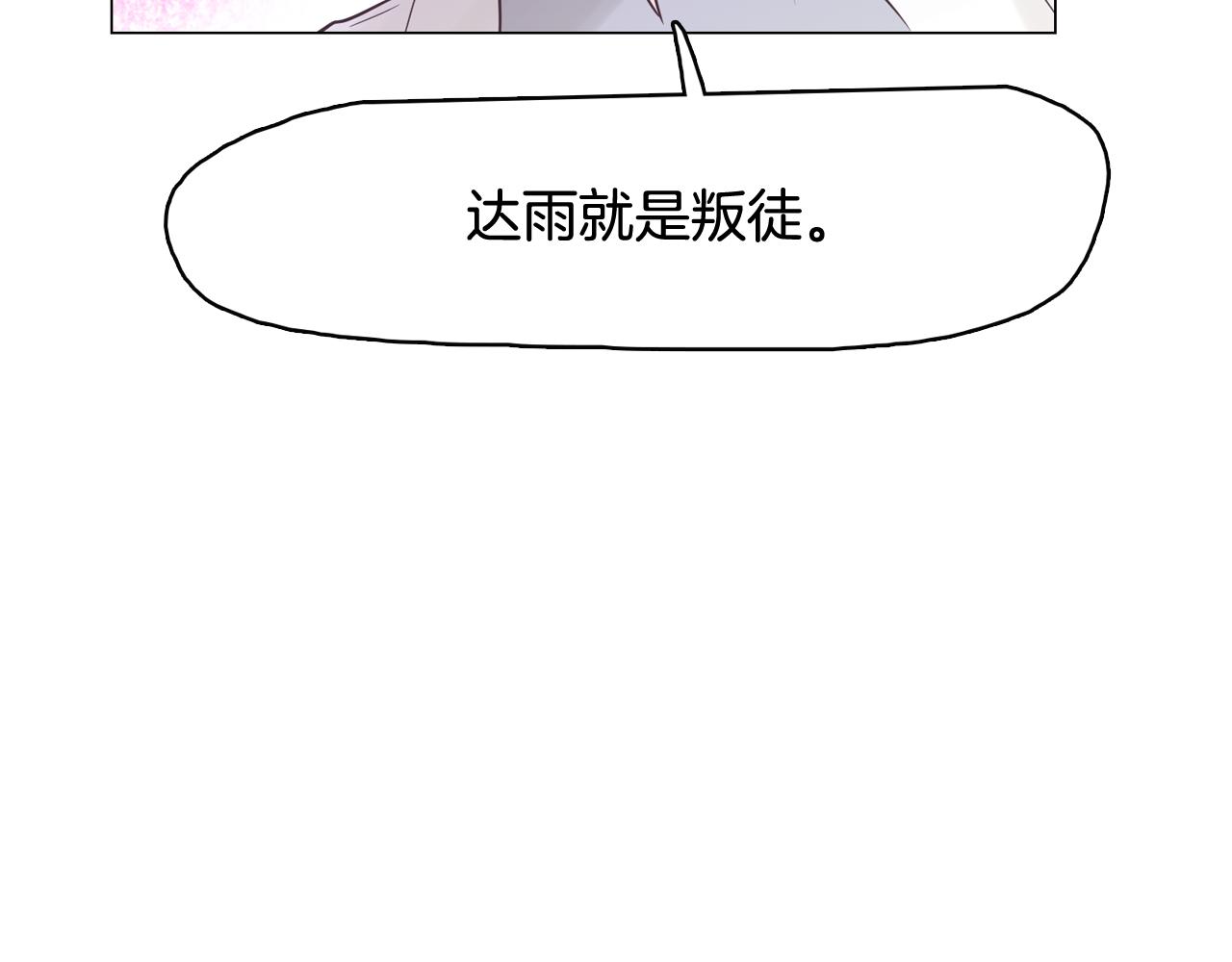 第45话 达雨叛变了126