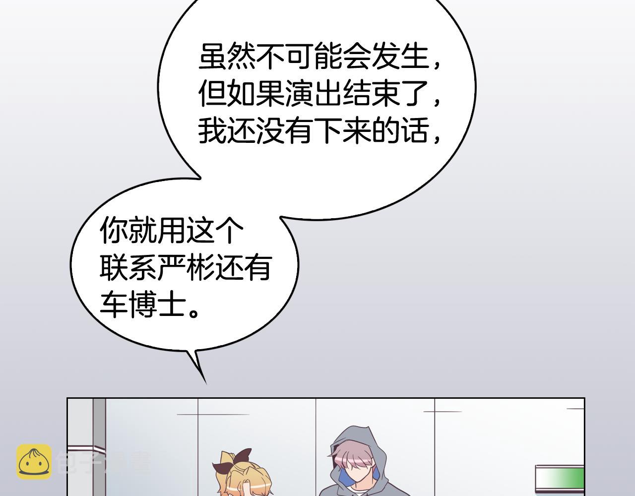 第8话 恋人鸭94