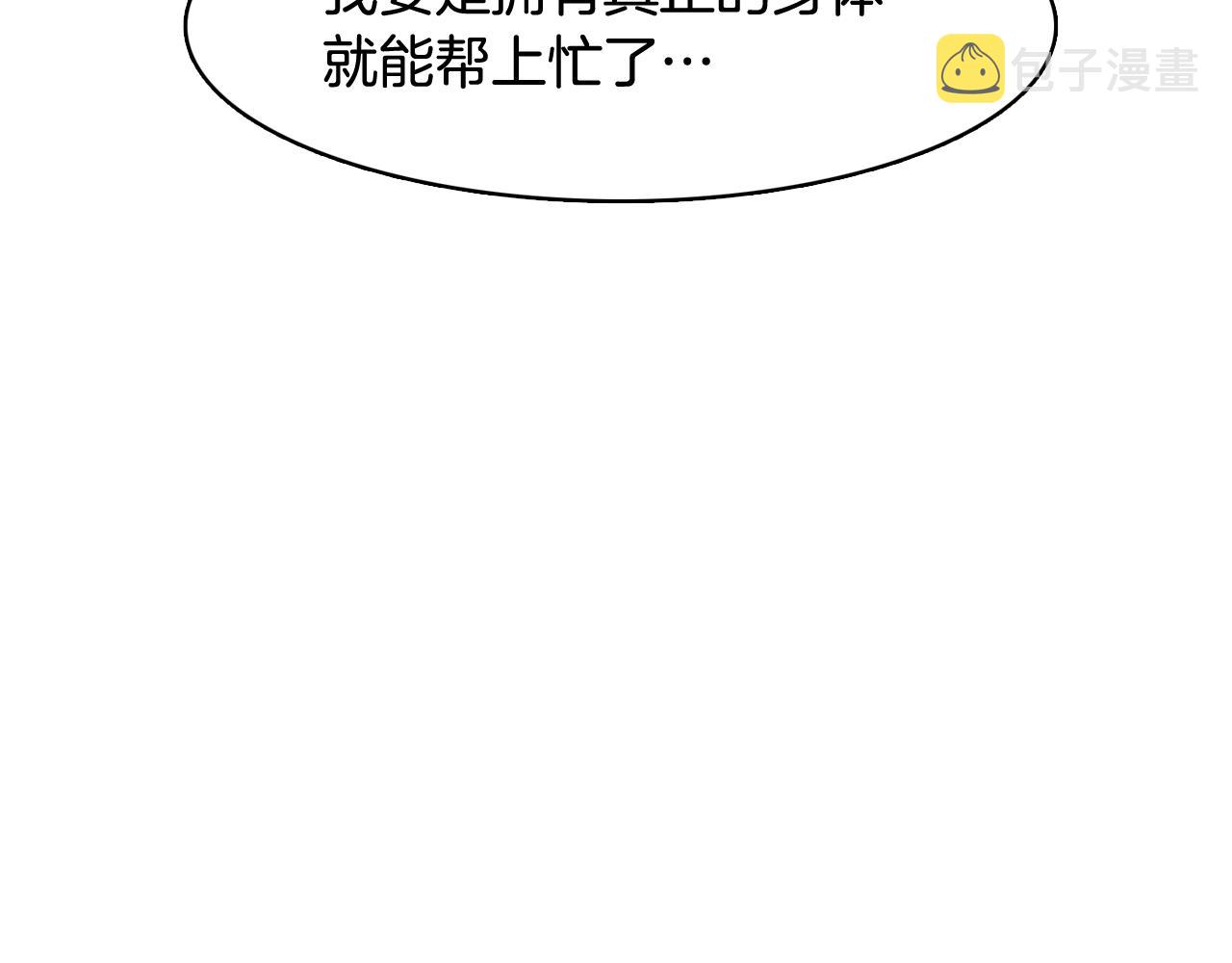 第21话 新的队员？129