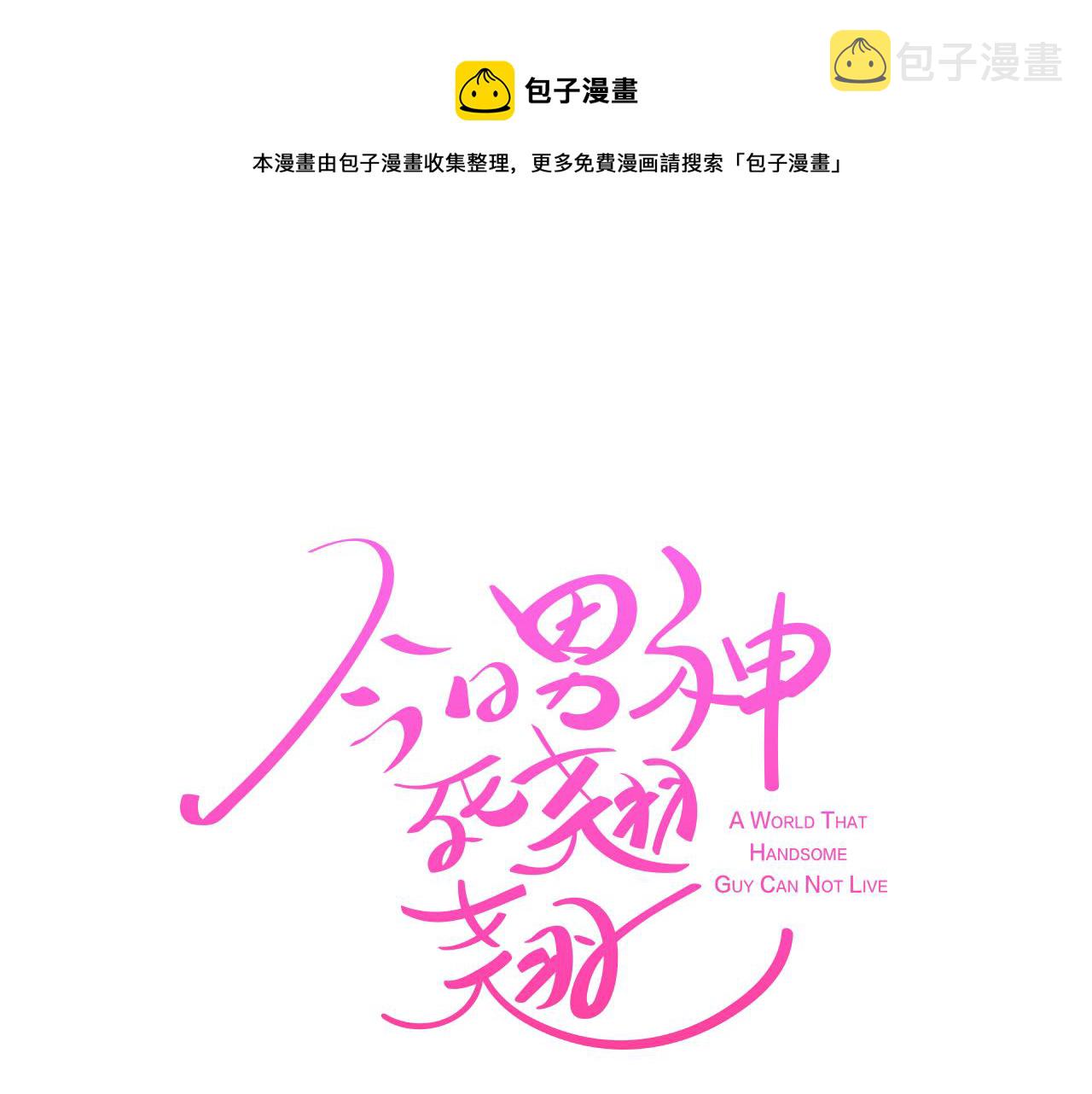 第8话 恋人鸭0