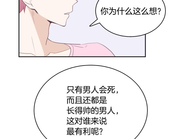第4话 第三位成员43